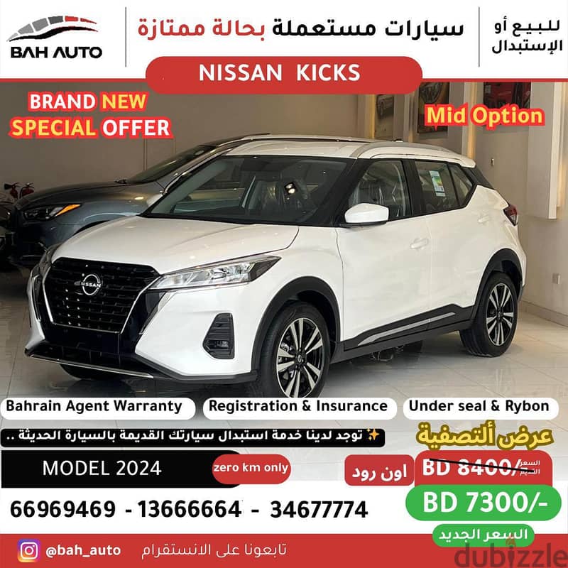 Nissan Kicks 2024 mid OPTION BRAND NEW BAHRAIN AGENT ZERO KM FOR SALE 5