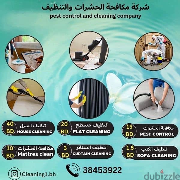 sofa cleaning services Bahrain 2