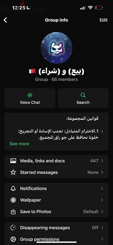 قروب