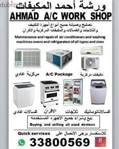 AC service and repair washing machine fridge repair