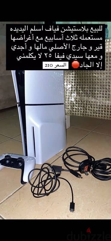 اسليم Ps5 0