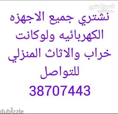 للاستفسار