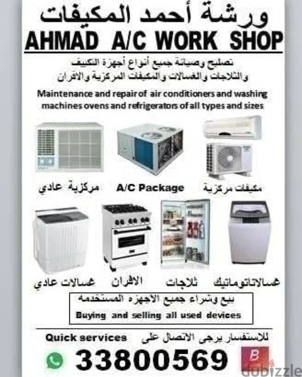 AC washing machine fridge repair All Bahrain 0