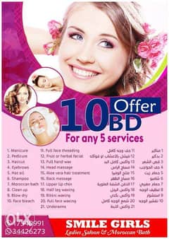 5 خدمات 10 دينار فقط , Special offer 5 services for 10BD only 0