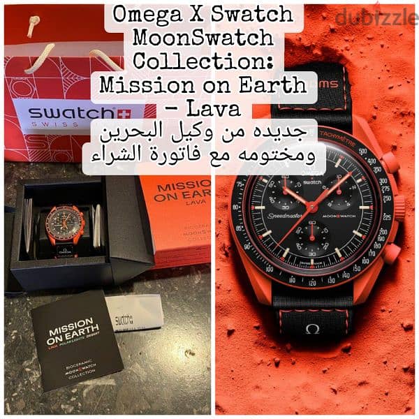 omega Swatch 1