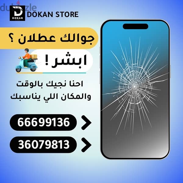 DOKAN STORE 1