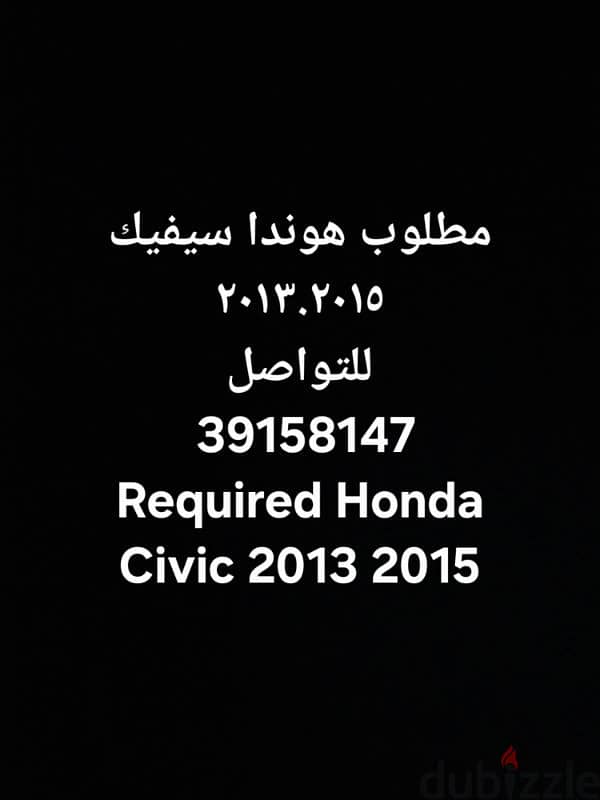 Required Honda Civic 2013 2015 0