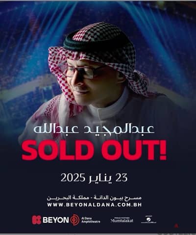 4x F4 Tickets Abdulmajeed 23/1 تذاكر عبدالمجيد