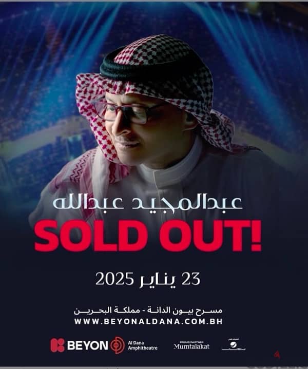 4x F4 Tickets Abdulmajeed 23/1 تذاكر عبدالمجيد 0