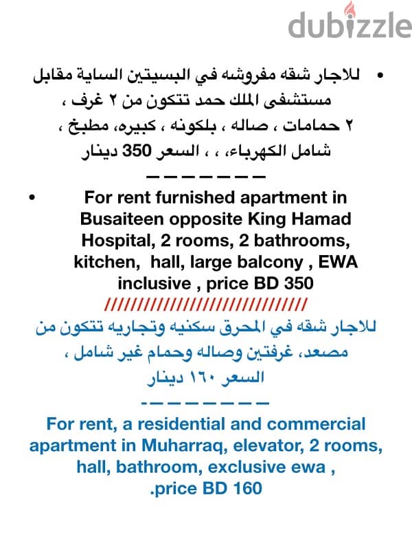 for rent furnished flat in busaiteen opposite hamad king hospital 0