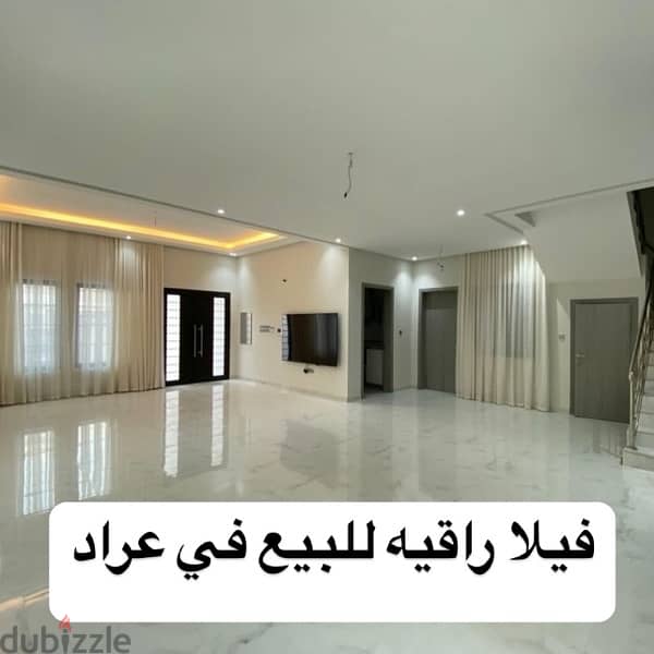 للبيع فيلا  راقيه في عراد قرب القلعه /34609900  villa for Sale in Arad 0