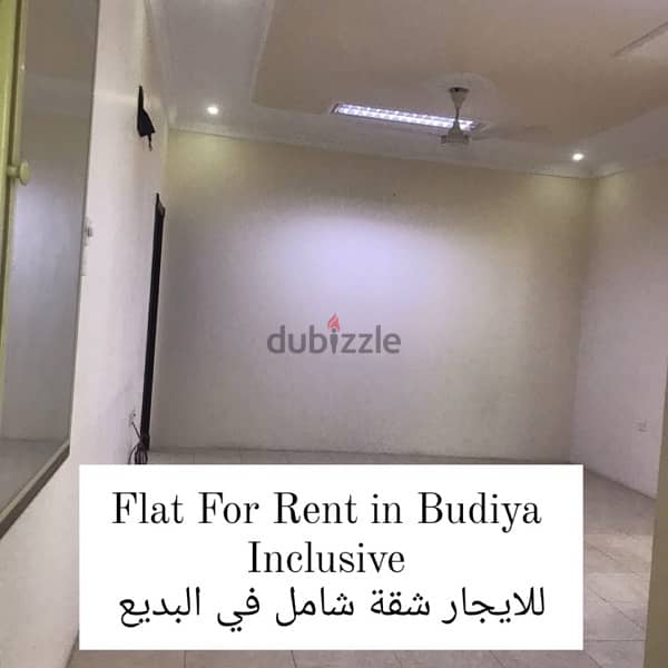 للاجار شقة شامل قرب مسجد العمامرة البديع / included flat in budaiya 0