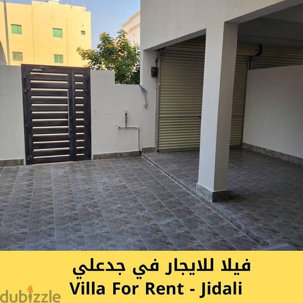 للاجار فيلا في جدعلي قرب البحر // villa for rent in jid ali near sea 5