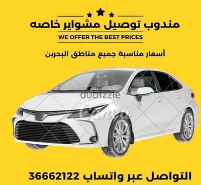 Taxi Service only 3 Bd anywhere in Bahrain