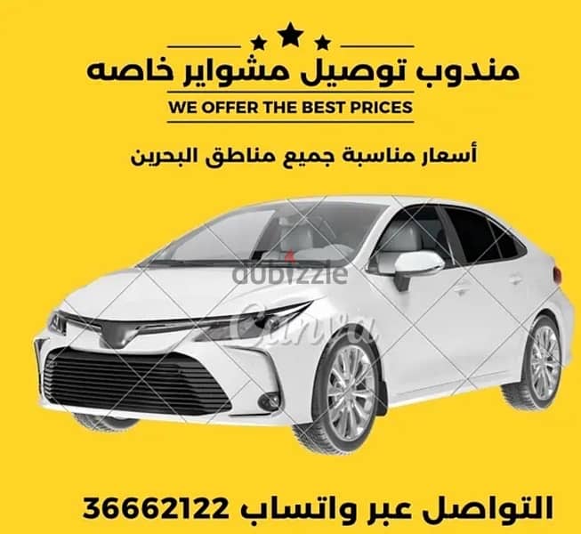 Taxi Service only 3 Bd anywhere in Bahrain 0