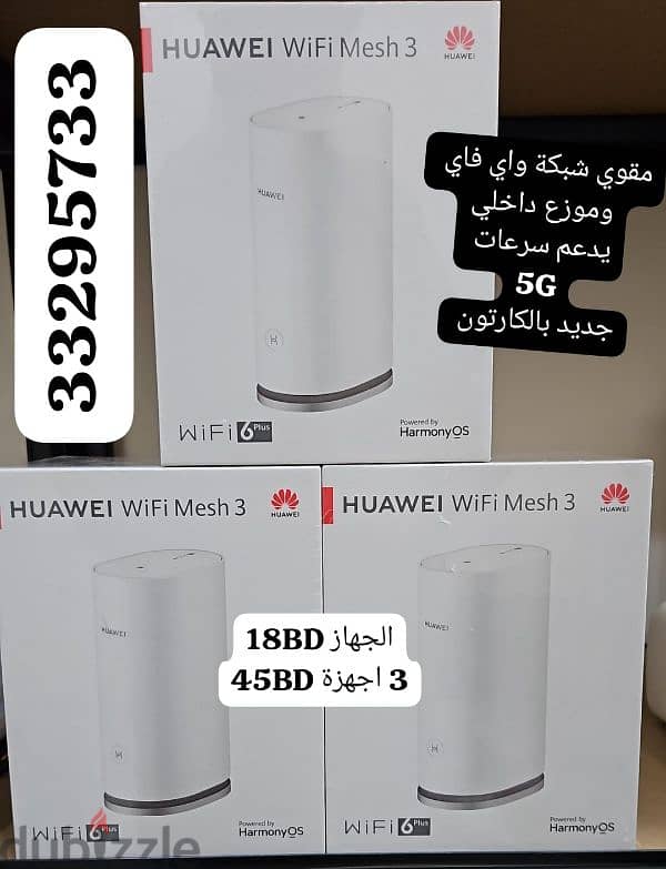 Huawei 5G WIFI Extender 0