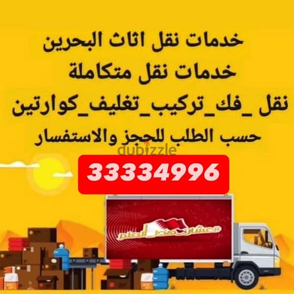 نقل من البحرين الى السعودية 7