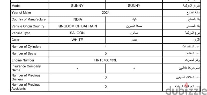 نيسان صني 2024 1