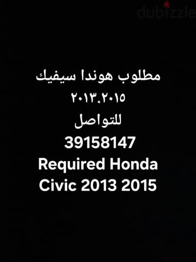 Honda SVIC 2013 is required. 2014.2015