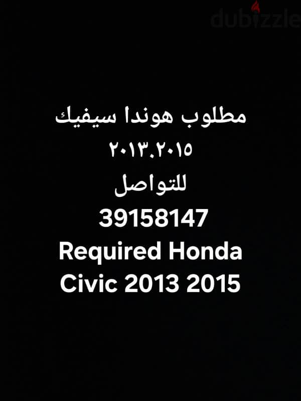 Honda SVIC 2013 is required. 2014.2015 0