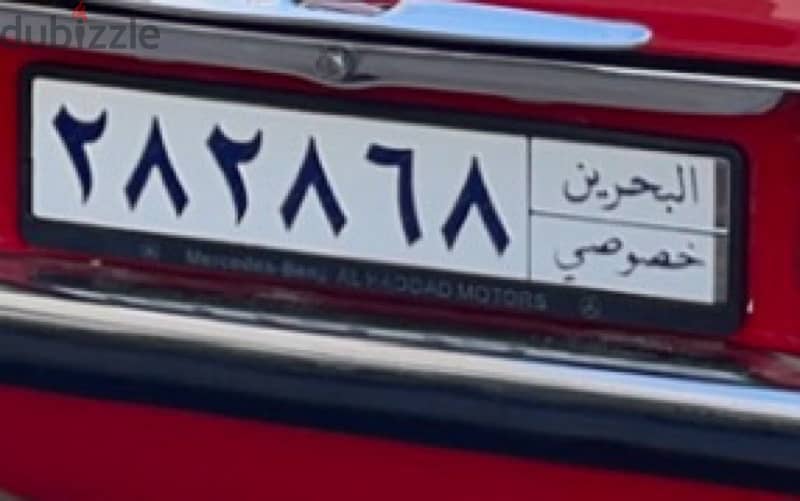 special number plate 1