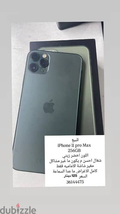 iphone 11pro max 256GB