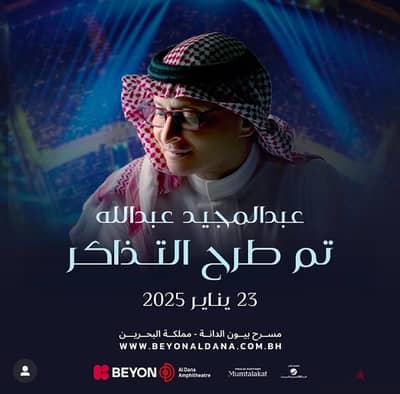 Abdulmajeed Concert (Thursday)