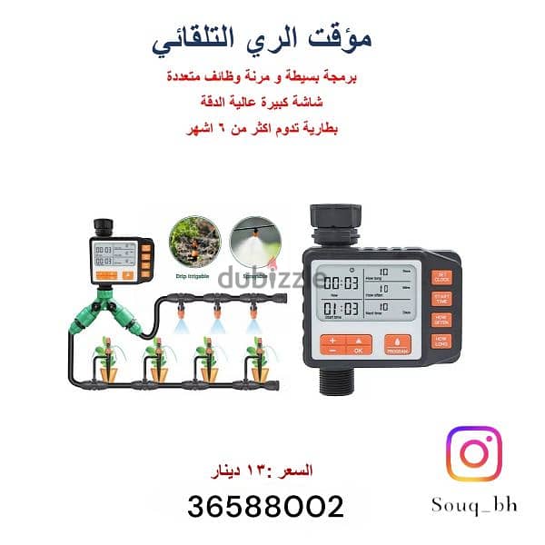 جهاز قياس السكر 7