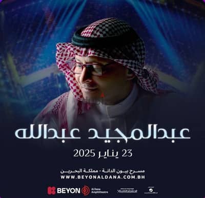 6 abdulmajeed tickets ٦ تذاكر عبدالمجيد