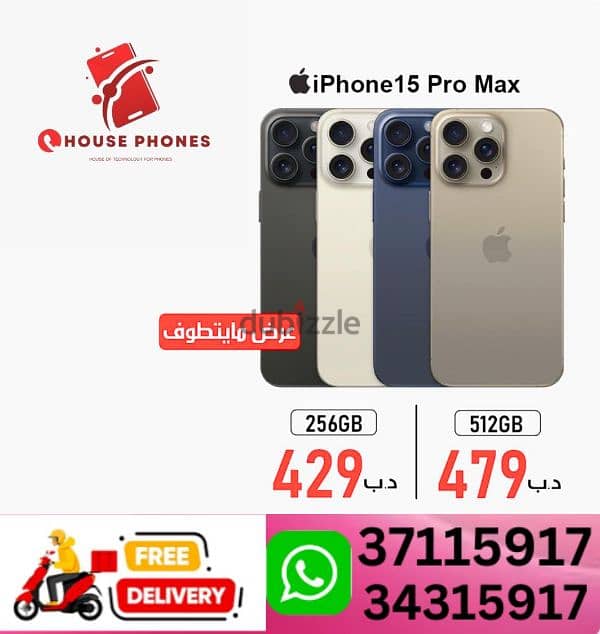 iPhone 15 Pro max 256 GB New 0