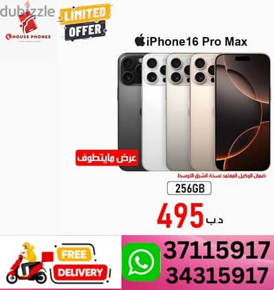 iPhone 16 Pro Max 256 GB New