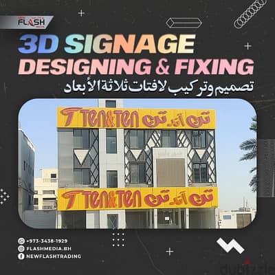 3D Signage Designing and Fixing