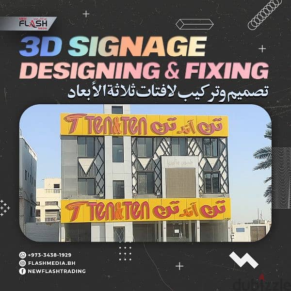 3D Signage Designing and Fixing 0