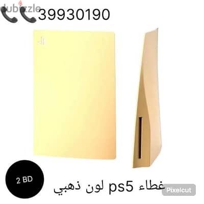 غطاء ps5