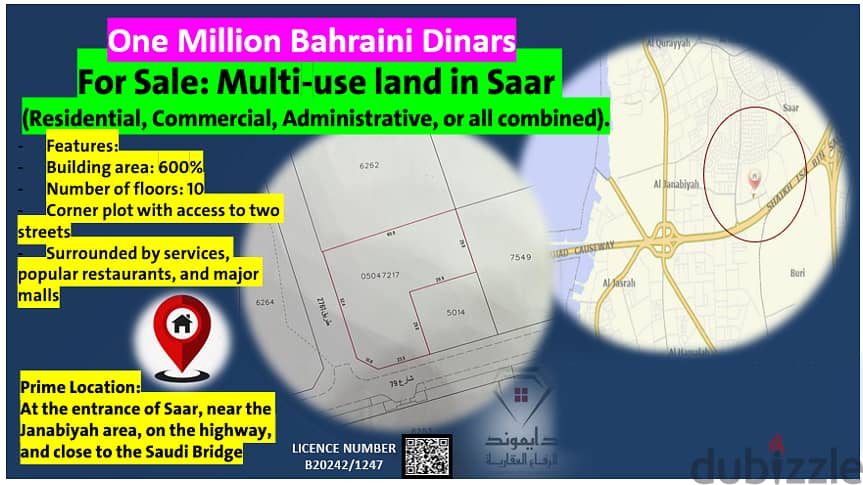 للبيع ارض سار متعددة الاستخدام ،For sale, multi-use land in Saar. 1