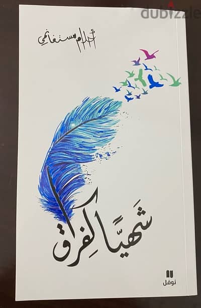 كتب مستعملة بحالة ممتازة