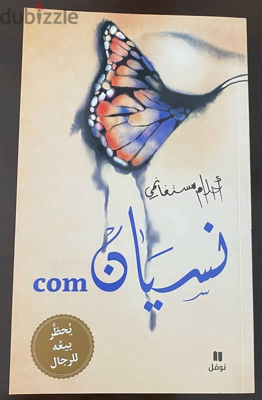 كتب مستعملة بحالة ممتازة 2