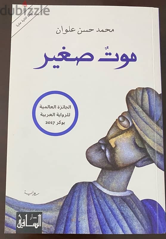 كتب مستعملة بحالة ممتازة 8