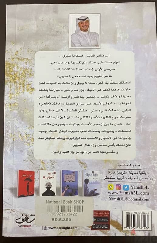 كتب مستعملة بحالة ممتازة 11