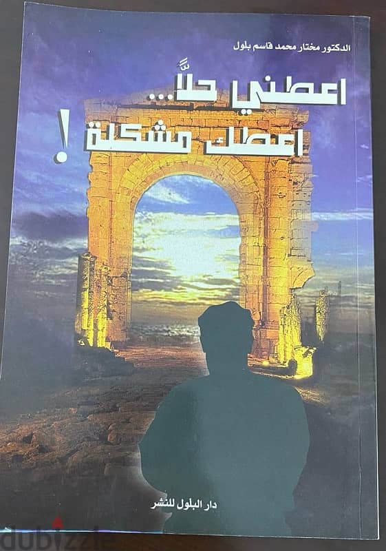 كتب مستعملة بحالة ممتازة 14