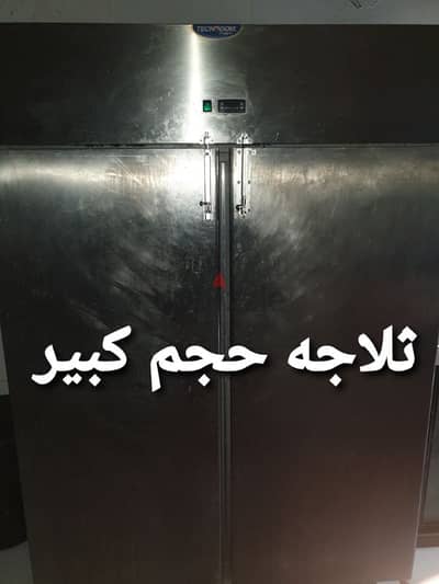 ثلاجه حجم كبير تركيه