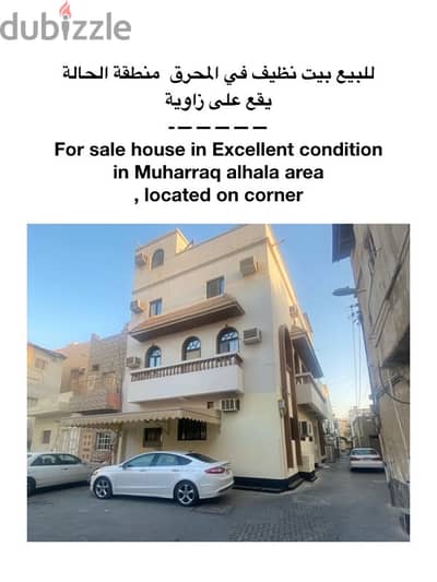 For sale house in Excellent condition in Muharraq