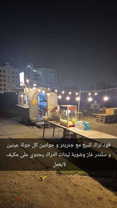 فود تراك food truck