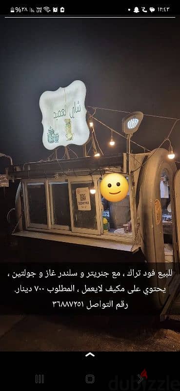 فود تراك food truck 1