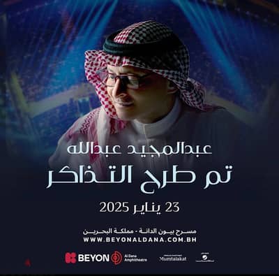 abdulmajeed tickets E row