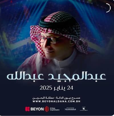 abdulmajeed tickets. F1 section seats 13,14