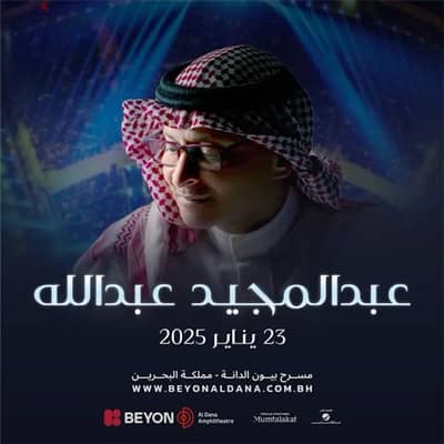 Abdulmajeed Abdullah Tickets JAN23-JAN24