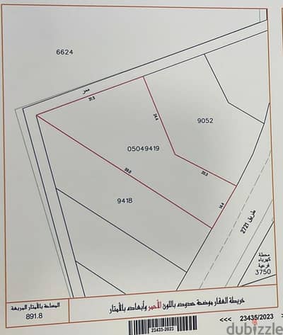 للبيع أرض في سار. . . For sale land in Saar