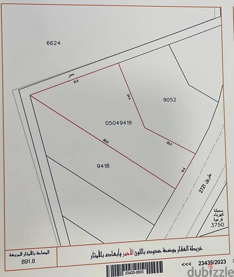 للبيع أرض في سار. . . For sale land in Saar 0