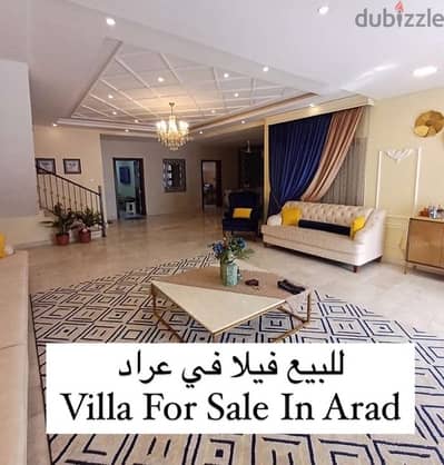 للبيع فيلا في  عراد villa for sale in new Arad 34609900